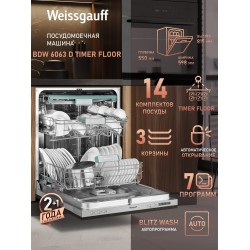 Встраиваемая посудомоечная машина Weissgauff BDW 6063 D Timer Floor