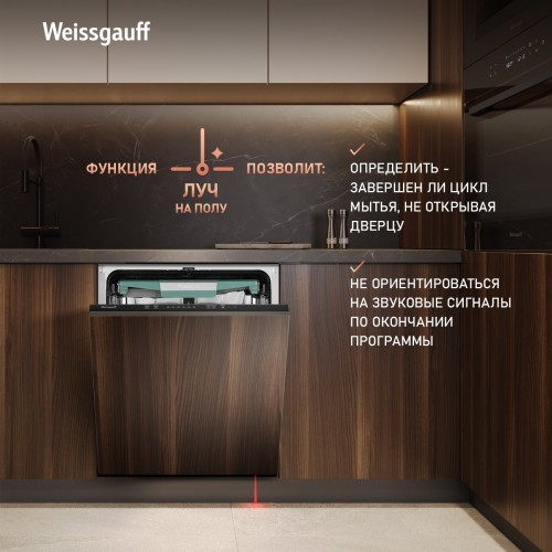 Встраиваемая посудомоечная машина Weissgauff BDW 6136 D Inverter AutoOpen Infolight (серебиристый) 3