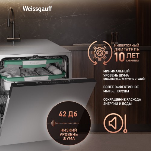 Встраиваемая посудомоечная машина Weissgauff BDW 6136 D Inverter AutoOpen Infolight (серебиристый) 4