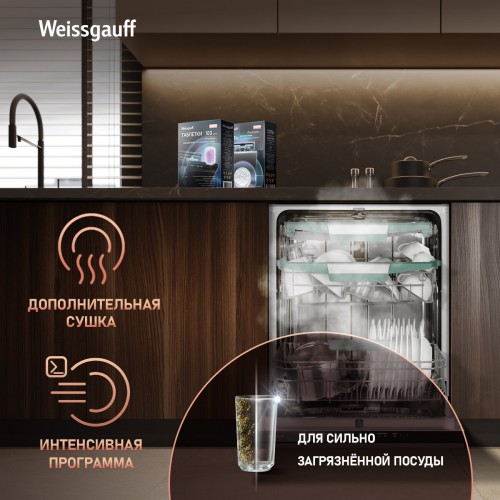 Встраиваемая посудомоечная машина Weissgauff BDW 6136 D Inverter AutoOpen Infolight (серебиристый) 5