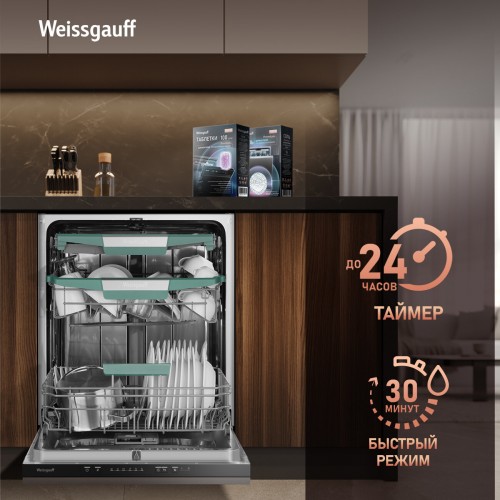 Встраиваемая посудомоечная машина Weissgauff BDW 6136 D Inverter AutoOpen Infolight (серебиристый) 6