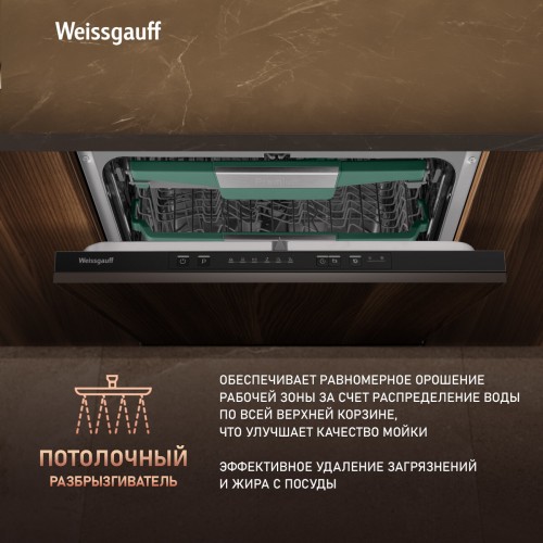 Встраиваемая посудомоечная машина Weissgauff BDW 6136 D Inverter AutoOpen Infolight (серебиристый) 7
