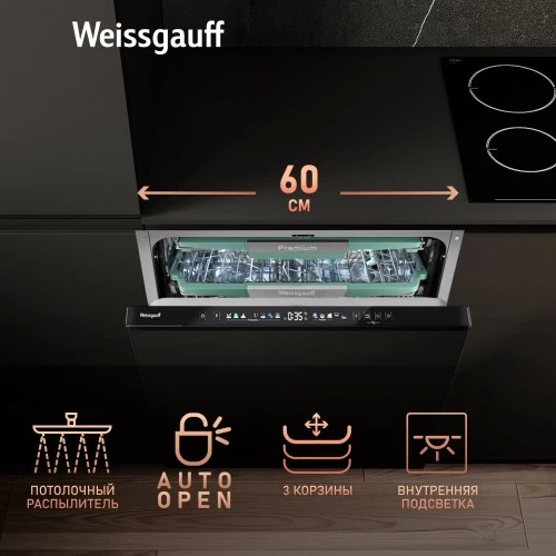 Встраиваемая посудомоечная машина Weissgauff BDW 6140 Real Touch DC Inverter Timer Floor (metallic grey, серебиристый, серый) 1