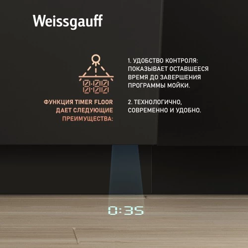 Встраиваемая посудомоечная машина Weissgauff BDW 6140 Real Touch DC Inverter Timer Floor (metallic grey, серебиристый, серый) 2