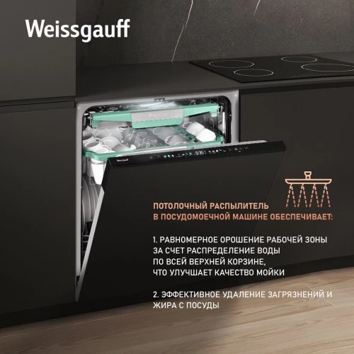Встраиваемая посудомоечная машина Weissgauff BDW 6140 Real Touch DC Inverter Timer Floor (metallic grey, серебиристый, серый) 3