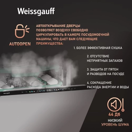Встраиваемая посудомоечная машина Weissgauff BDW 6140 Real Touch DC Inverter Timer Floor (metallic grey, серебиристый, серый) 4
