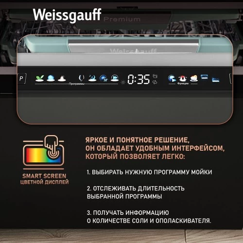 Встраиваемая посудомоечная машина Weissgauff BDW 6140 Real Touch DC Inverter Timer Floor (metallic grey, серебиристый, серый) 5