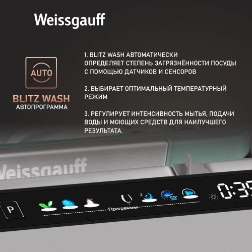 Встраиваемая посудомоечная машина Weissgauff BDW 6140 Real Touch DC Inverter Timer Floor (metallic grey, серебиристый, серый) 6