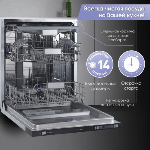 Встраиваемая посудомоечная машина Zigmund Shtain DW 129.6009 X (нержавеющая сталь) 1