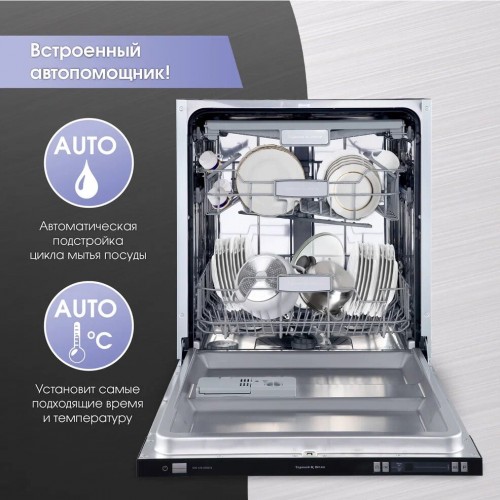 Встраиваемая посудомоечная машина Zigmund Shtain DW 129.6009 X (нержавеющая сталь) 2