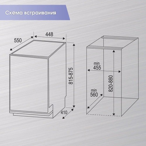 Встраиваемая посудомоечная машина Zigmund Shtain DW 139.4505 X (серый) 4
