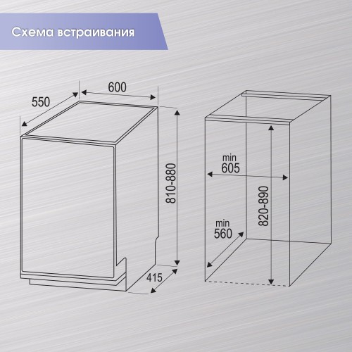 Встраиваемая посудомоечная машина Zigmund Shtain DW 169.6009 X (нержавеющая сталь) 3