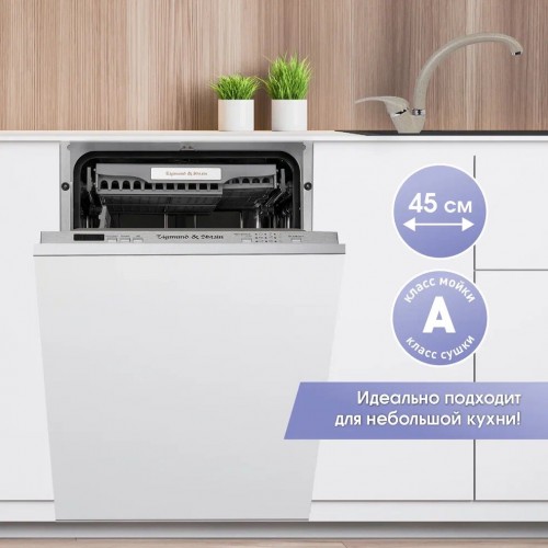 Встраиваемая посудомоечная машина Zigmund Shtain DW 301.4 (нержавеющая сталь) 3
