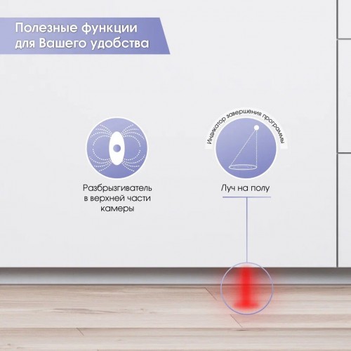 Встраиваемая посудомоечная машина Zigmund Shtain DW 301.4 (нержавеющая сталь) 4
