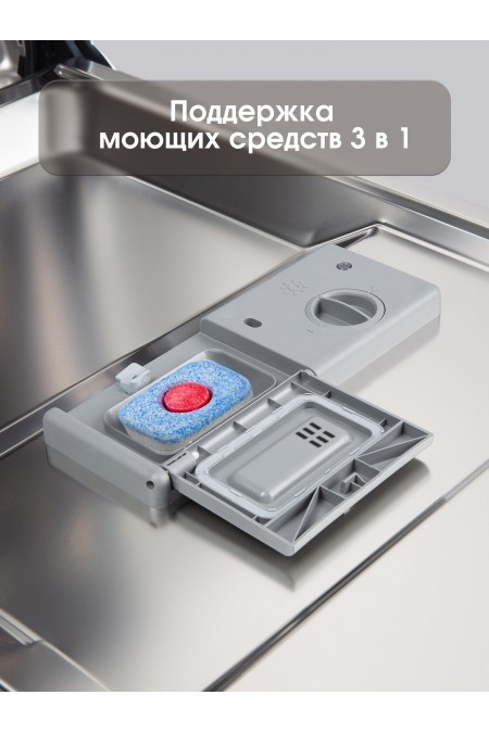 Встраиваемая посудомоечная машина Zigmund Shtain DW 301.4 (нержавеющая сталь) 5