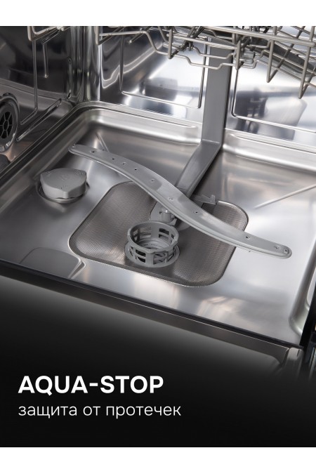 Встраиваемая посудомоечная машина Zigmund Shtain DW 301.4 (нержавеющая сталь) 7