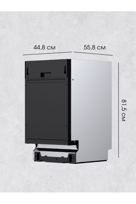 Встраиваемая посудомоечная машина Zigmund Shtain DW 301.4 (нержавеющая сталь) 6