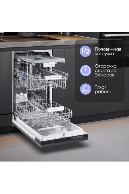 Встраиваемая посудомоечная машина Zigmund Shtain DW 302.4 (нержавеющая сталь) 1