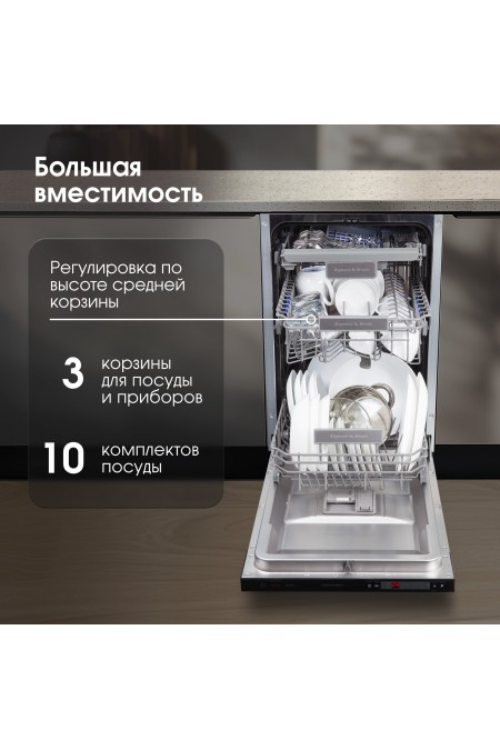 Встраиваемая посудомоечная машина Zigmund Shtain DW 302.4 (нержавеющая сталь) 2