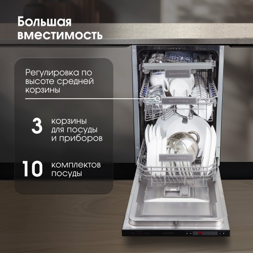 Встраиваемая посудомоечная машина Zigmund Shtain DW 302.4 (нержавеющая сталь) 2