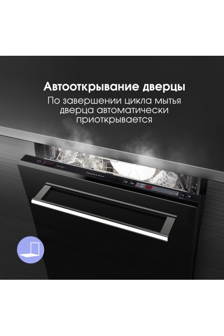 Встраиваемая посудомоечная машина Zigmund Shtain DW 302.4 (нержавеющая сталь) 5