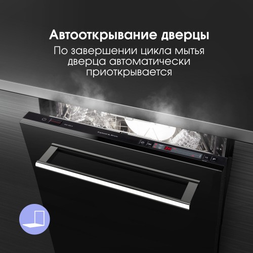 Встраиваемая посудомоечная машина Zigmund Shtain DW 302.4 (нержавеющая сталь) 5