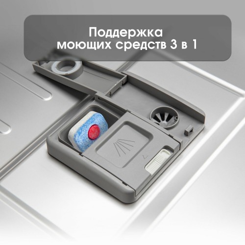 Встраиваемая посудомоечная машина Zigmund Shtain DW 302.6 (нержавеющая сталь) 7