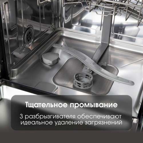 Встраиваемая посудомоечная машина Zigmund Shtain DW 302.6 (нержавеющая сталь) 8