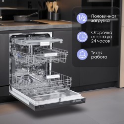 Встраиваемая посудомоечная машина Zigmund Shtain DW 302.6 (нержавеющая сталь)