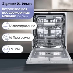 Встраиваемая посудомоечная машина Zigmund Shtain DW 306.6 (нержавеющая сталь)