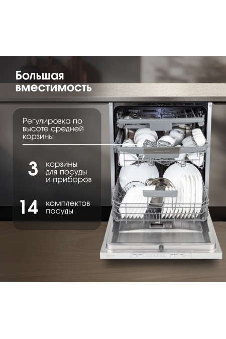Встраиваемая посудомоечная машина Zigmund Shtain DW 306.6 (нержавеющая сталь) 2