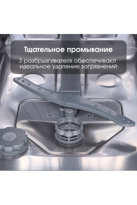 Встраиваемая посудомоечная машина Zigmund Shtain DW 306.6 (нержавеющая сталь) 5