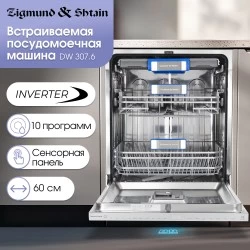 Встраиваемая посудомоечная машина Zigmund Shtain DW 307.6 (серебристый)
