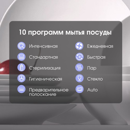 Встраиваемая посудомоечная машина Zigmund Shtain DW 307.6 (серебристый) 6