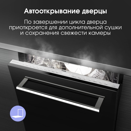 Встраиваемая посудомоечная машина Zigmund Shtain DW 307.6 (серебристый) 7