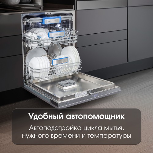 Встраиваемая посудомоечная машина Zigmund Shtain DW 307.6 (серебристый) 9