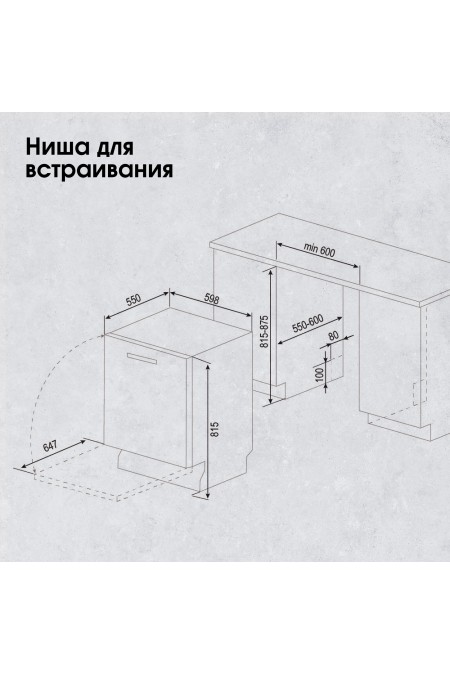 Встраиваемая посудомоечная машина Zigmund Shtain DW 307.6 5