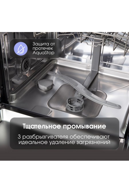 Встраиваемая посудомоечная машина Zigmund Shtain DW 307.6 7