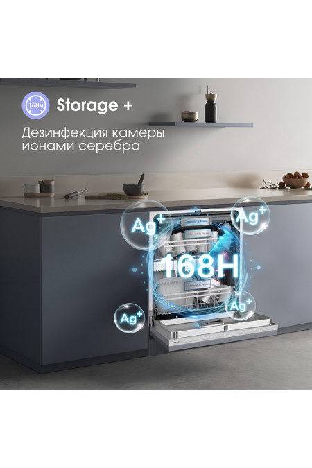 Встраиваемая посудомоечная машина Zigmund Shtain DW 307.6 8