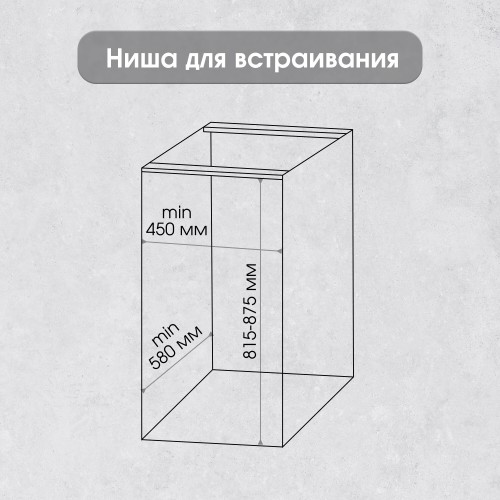 Встраиваемая посудомоечная машина Zigmund Shtain DW 308.4 4