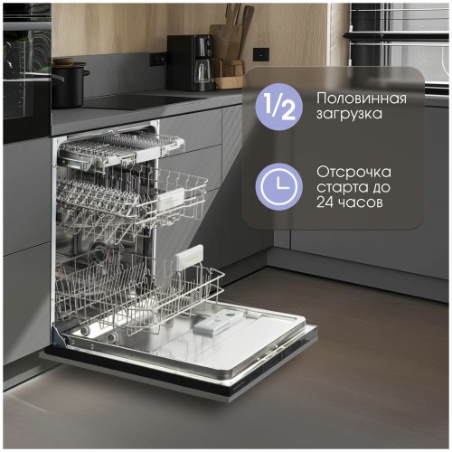 Встраиваемая посудомоечная машина Zigmund Shtain DW 308.6 (нержавещая сталь) 7