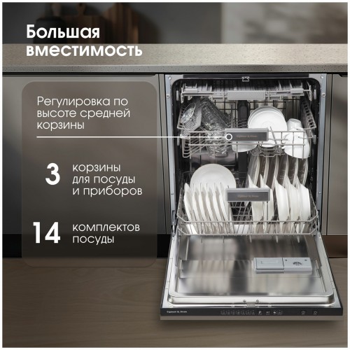 Встраиваемая посудомоечная машина Zigmund Shtain DW 308.6 (нержавещая сталь) 8
