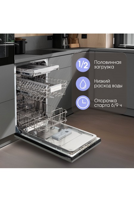 Встраиваемая посудомоечная машина Zigmund Shtain DW 309.4 (серебристый) 1