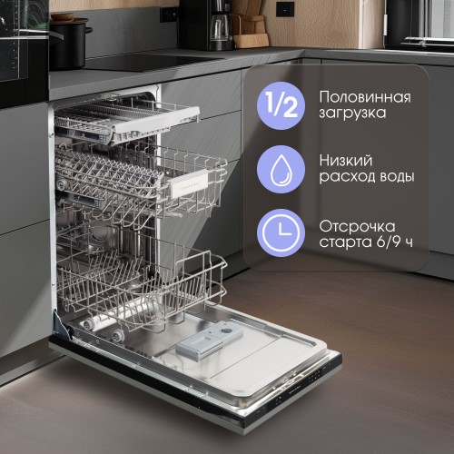 Встраиваемая посудомоечная машина Zigmund Shtain DW 309.4 (серебристый) 1