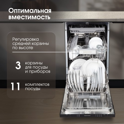 Встраиваемая посудомоечная машина Zigmund Shtain DW 309.4 (серебристый) 2