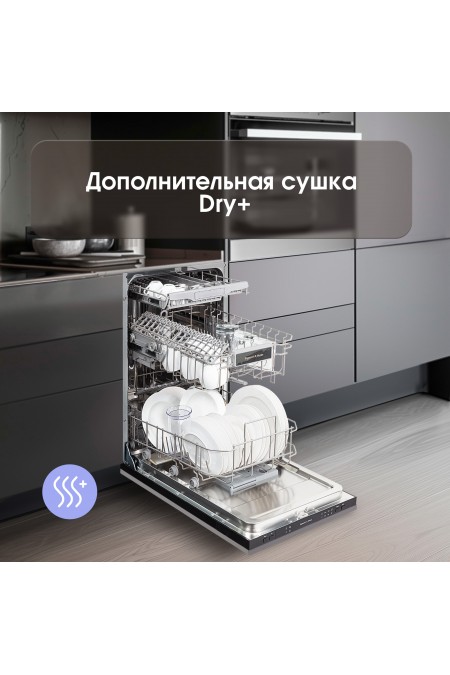 Встраиваемая посудомоечная машина Zigmund Shtain DW 309.4 (серебристый) 4