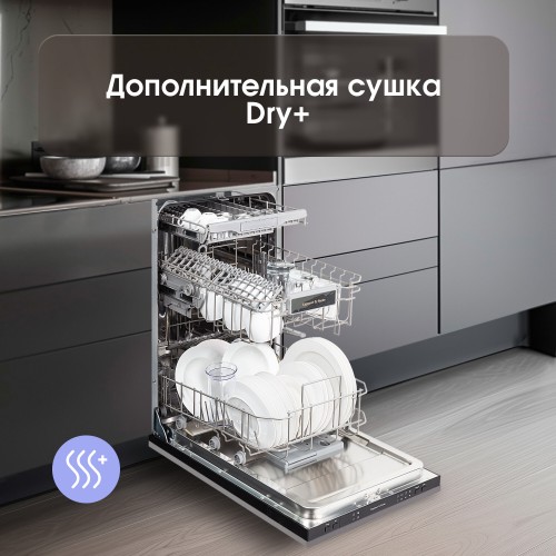 Встраиваемая посудомоечная машина Zigmund Shtain DW 309.4 (серебристый) 4