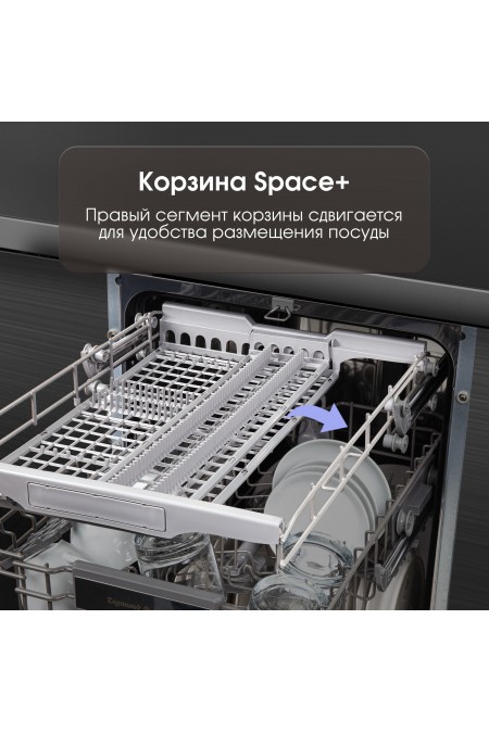 Встраиваемая посудомоечная машина Zigmund Shtain DW 309.4 (серебристый) 5