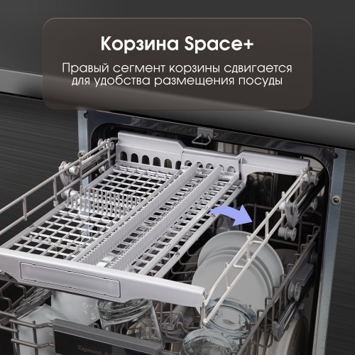 Встраиваемая посудомоечная машина Zigmund Shtain DW 309.4 (серебристый) 5