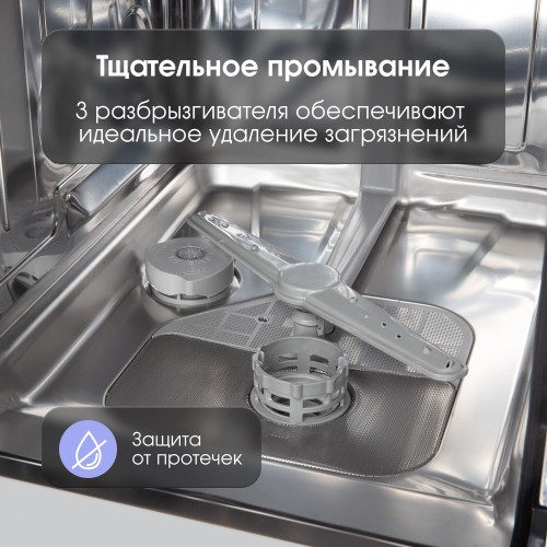 Встраиваемая посудомоечная машина Zigmund Shtain DW 309.4 (серебристый) 7